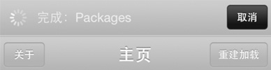 刷新教程图片